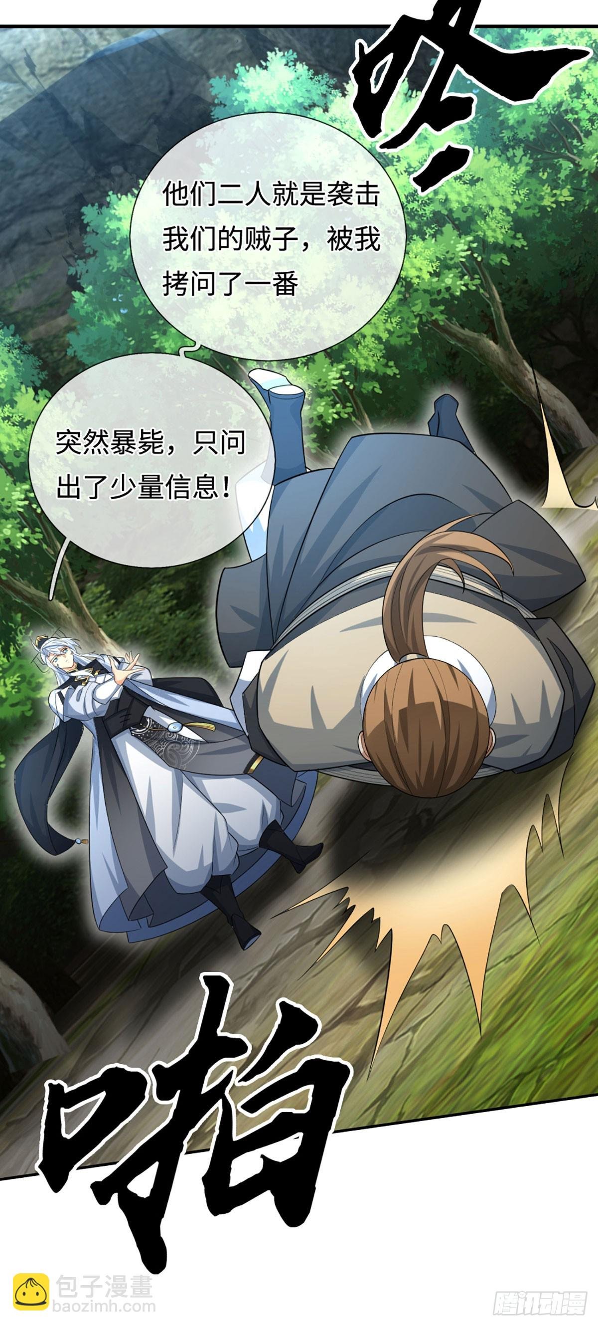 第48话 你有事情瞒着我