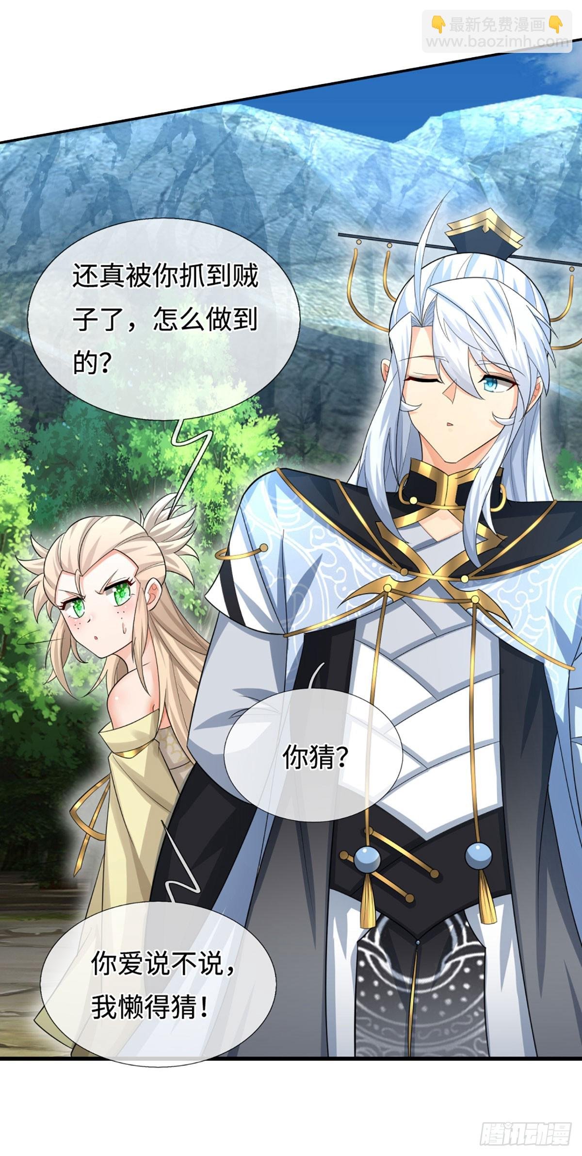 第48话 你有事情瞒着我