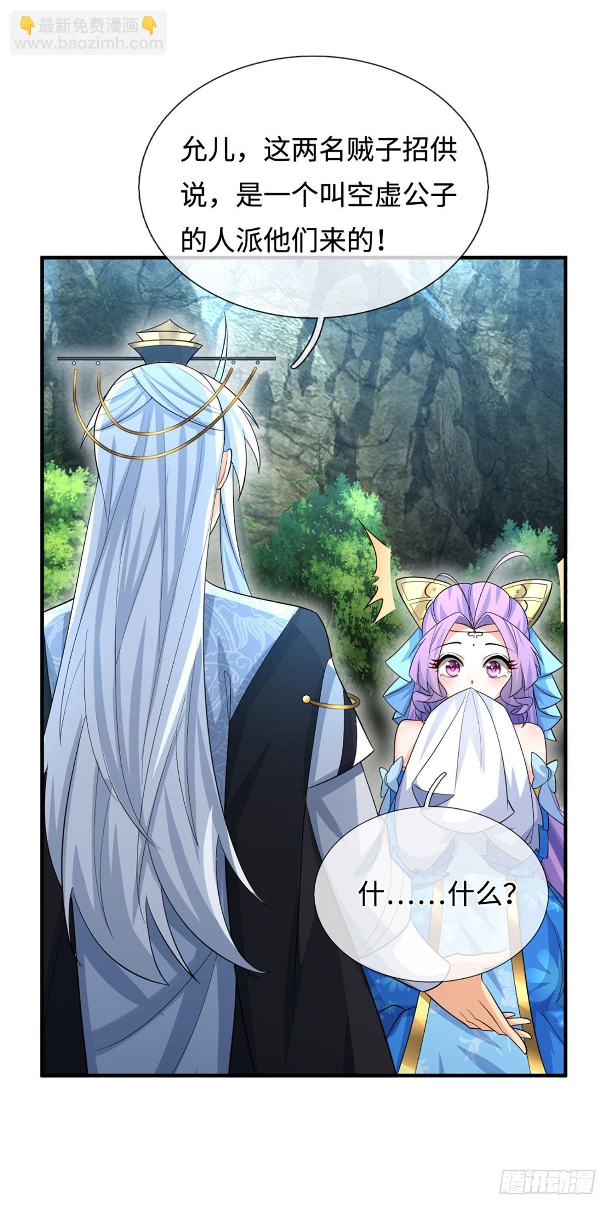 第48话 你有事情瞒着我