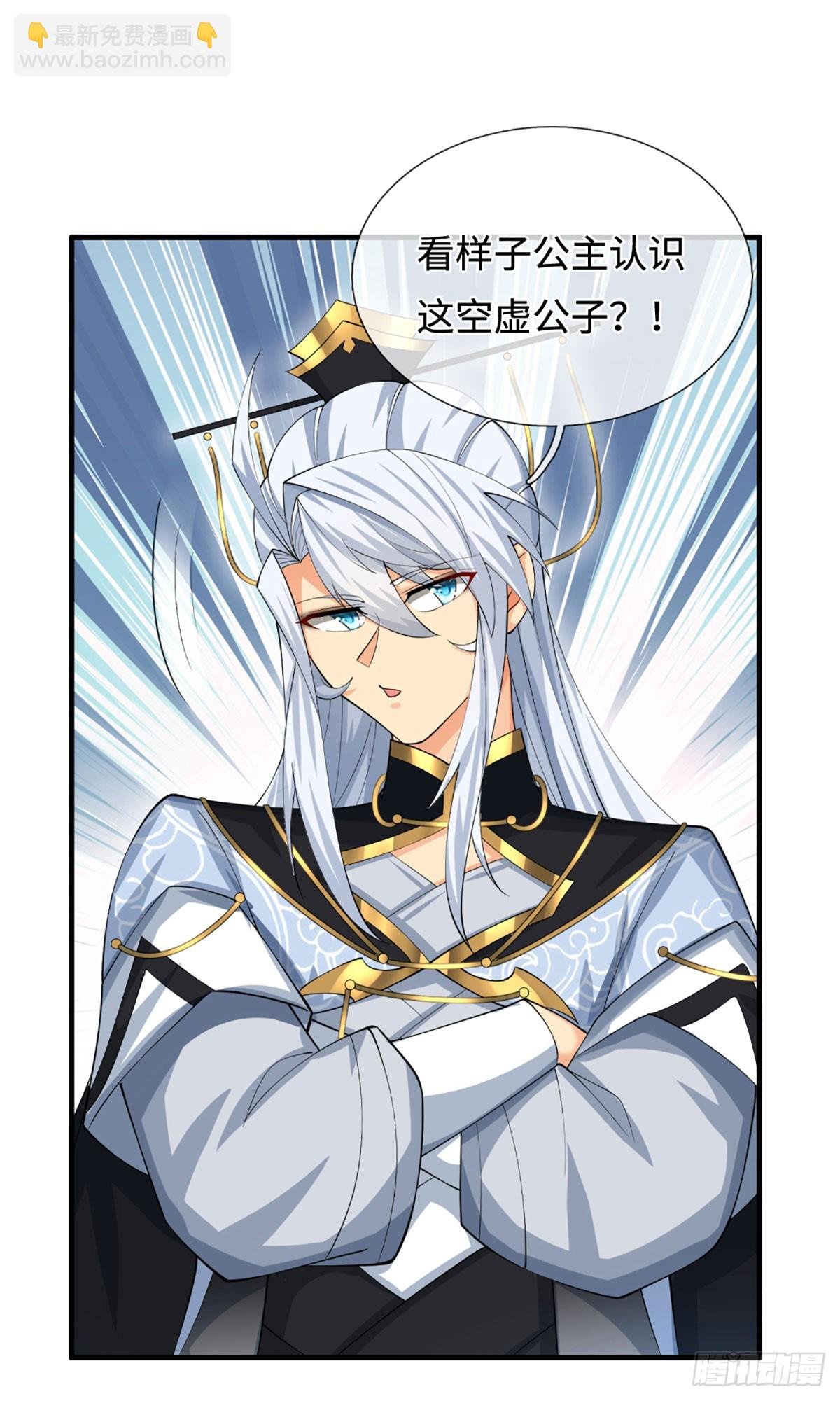 第48话 你有事情瞒着我