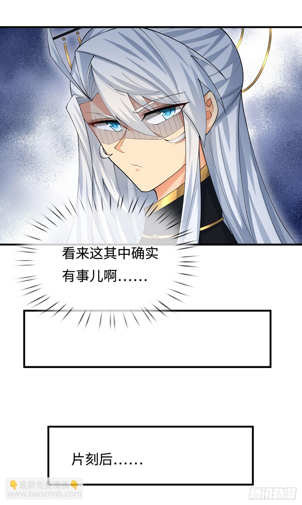 第48话 你有事情瞒着我