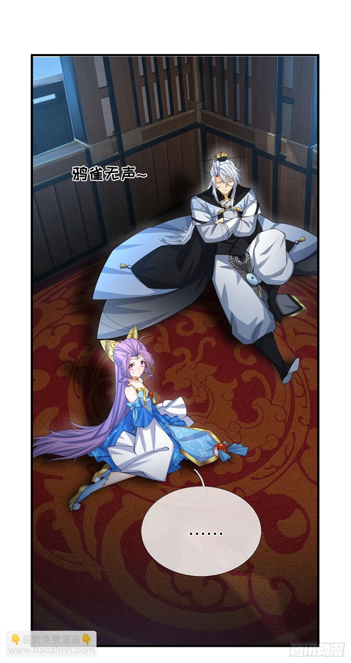 第48话 你有事情瞒着我
