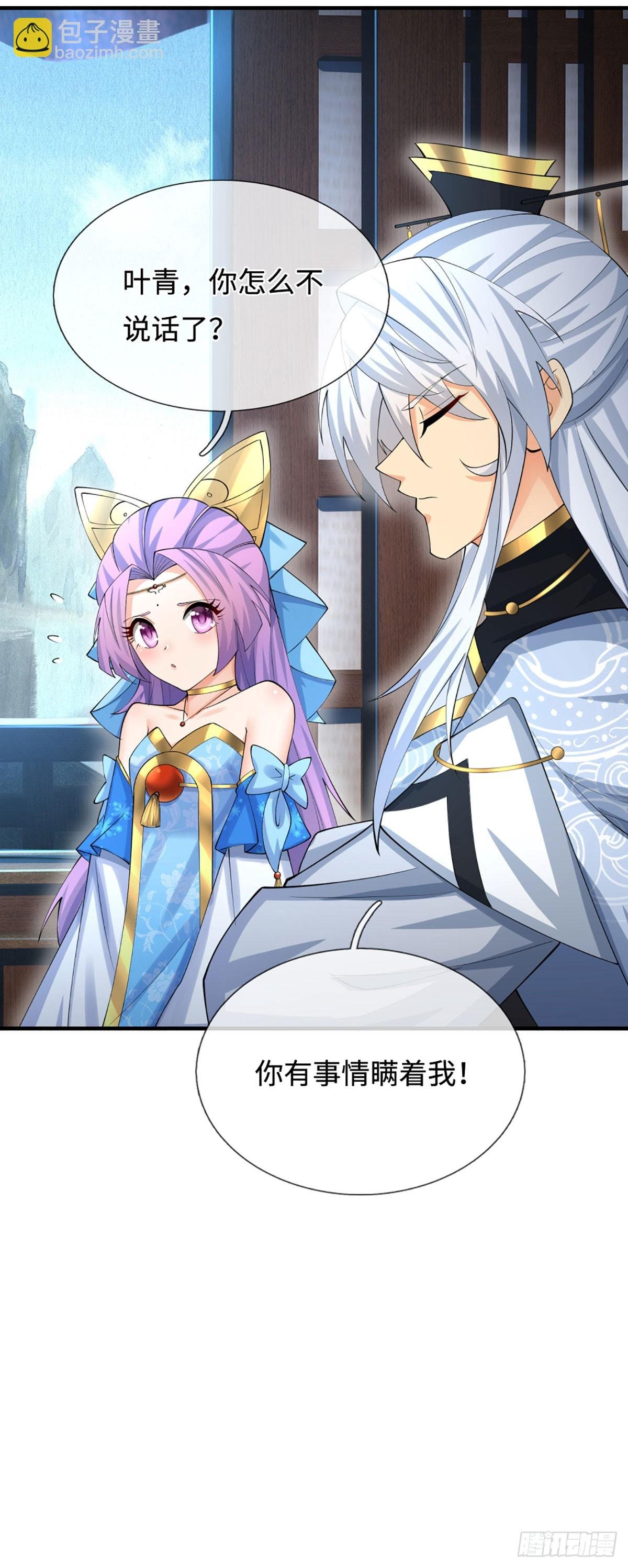第48话 你有事情瞒着我