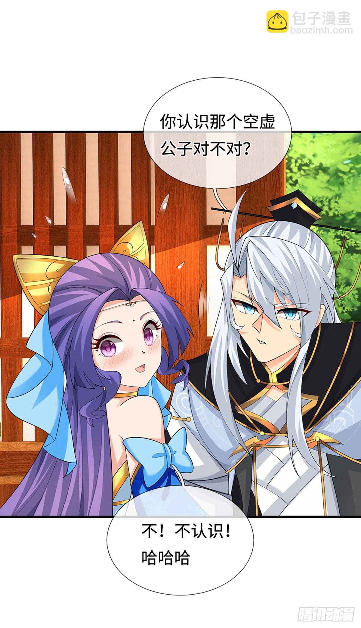 第48话 你有事情瞒着我