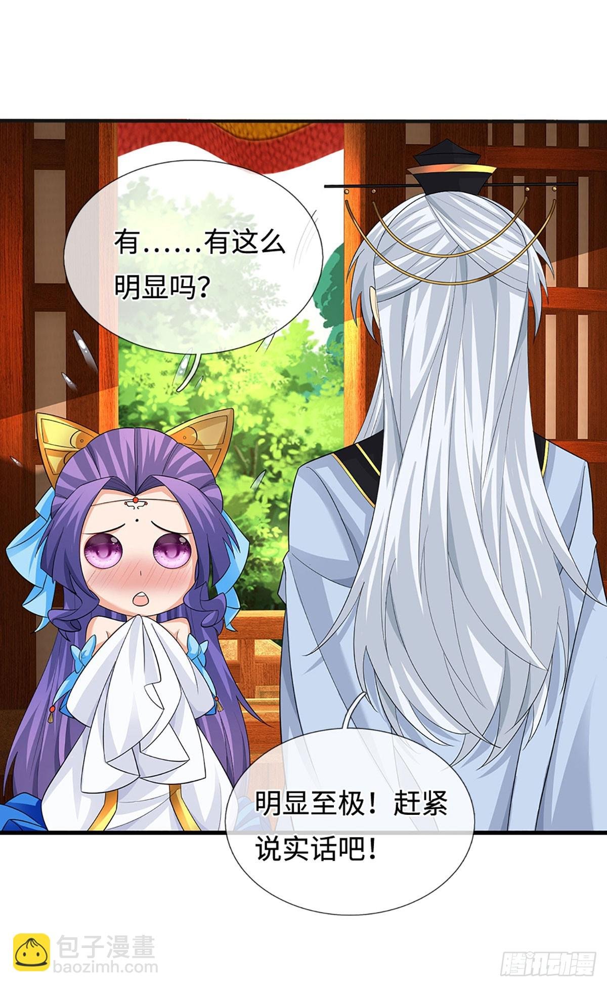 第48话 你有事情瞒着我