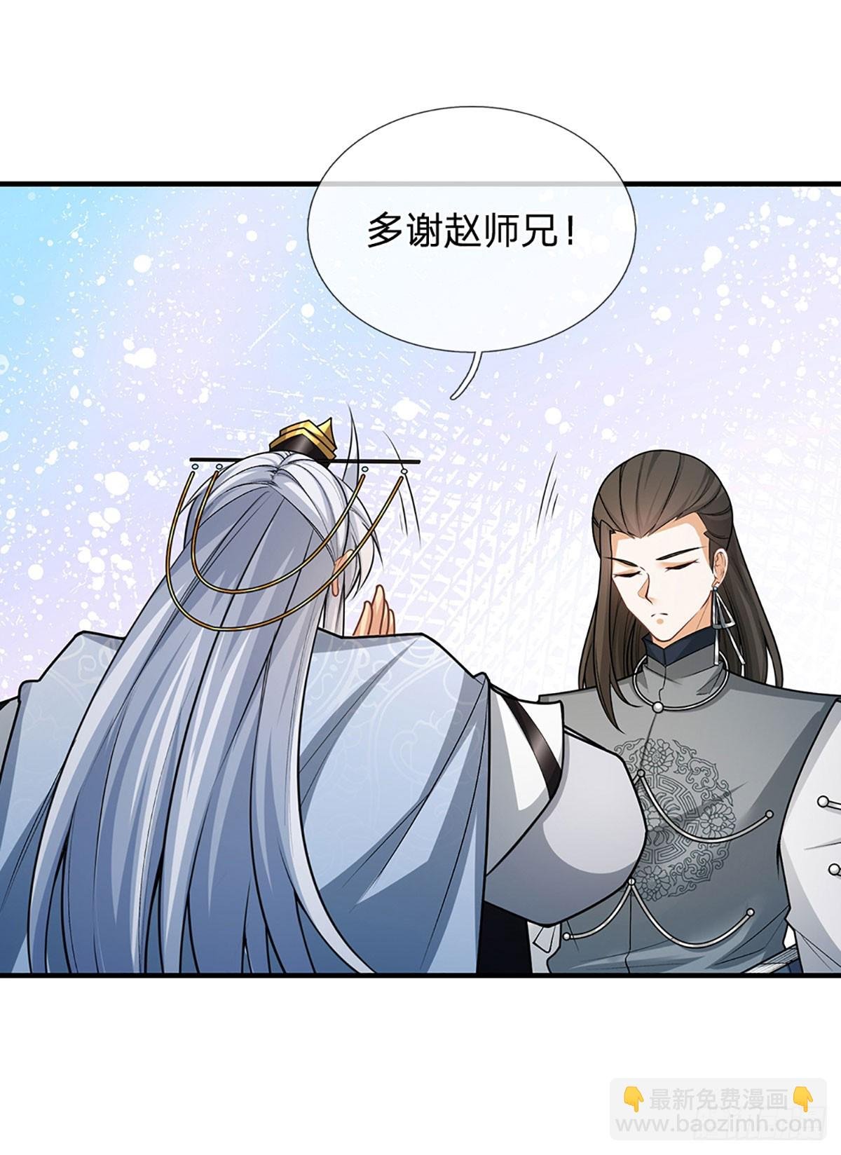 第4话 你不行，不代表我不行