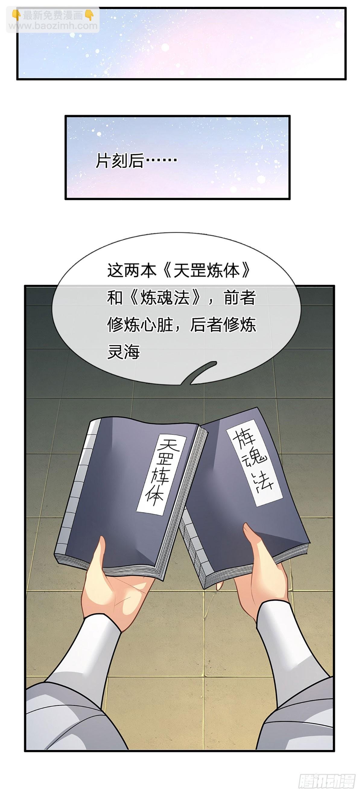 第4话 你不行，不代表我不行