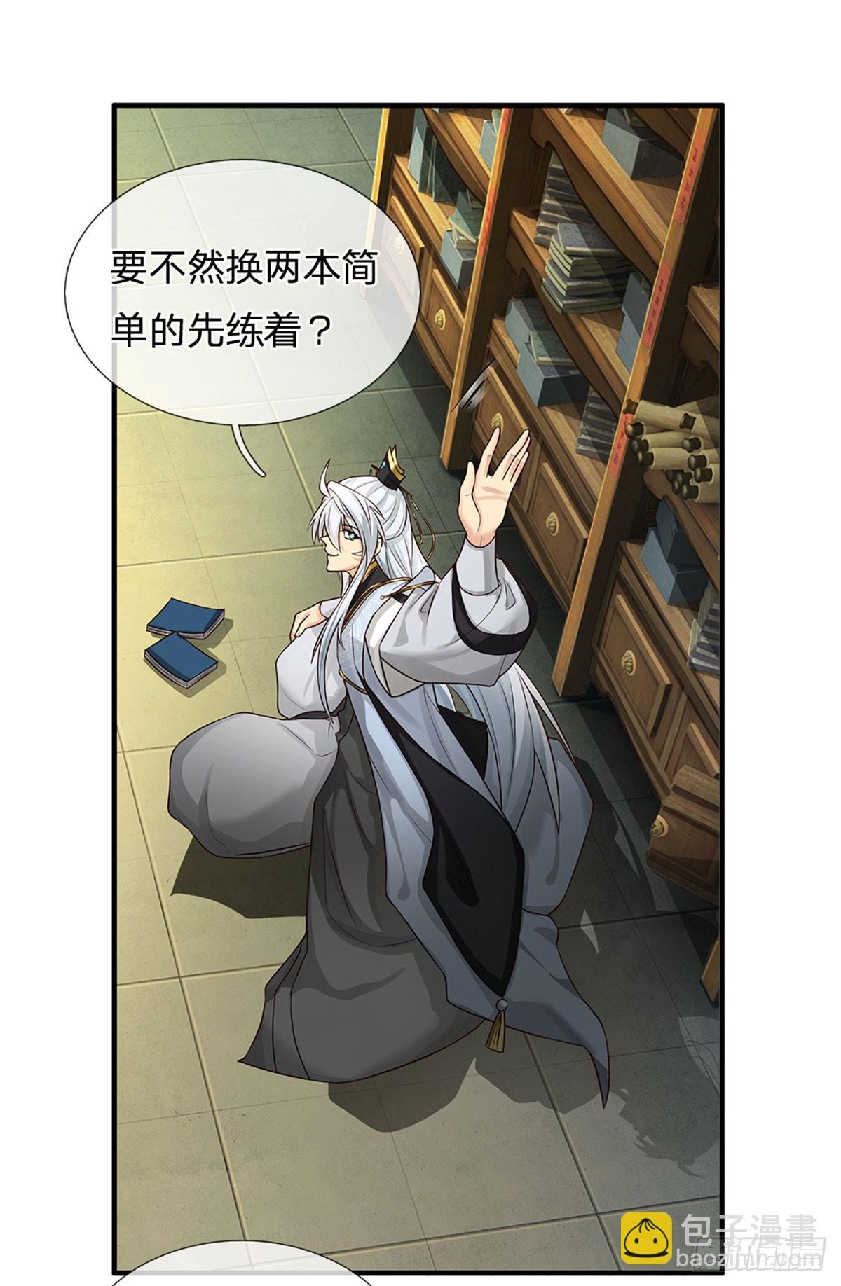 第4话 你不行，不代表我不行