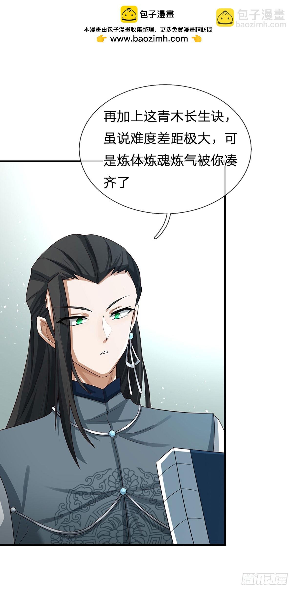 第4话 你不行，不代表我不行