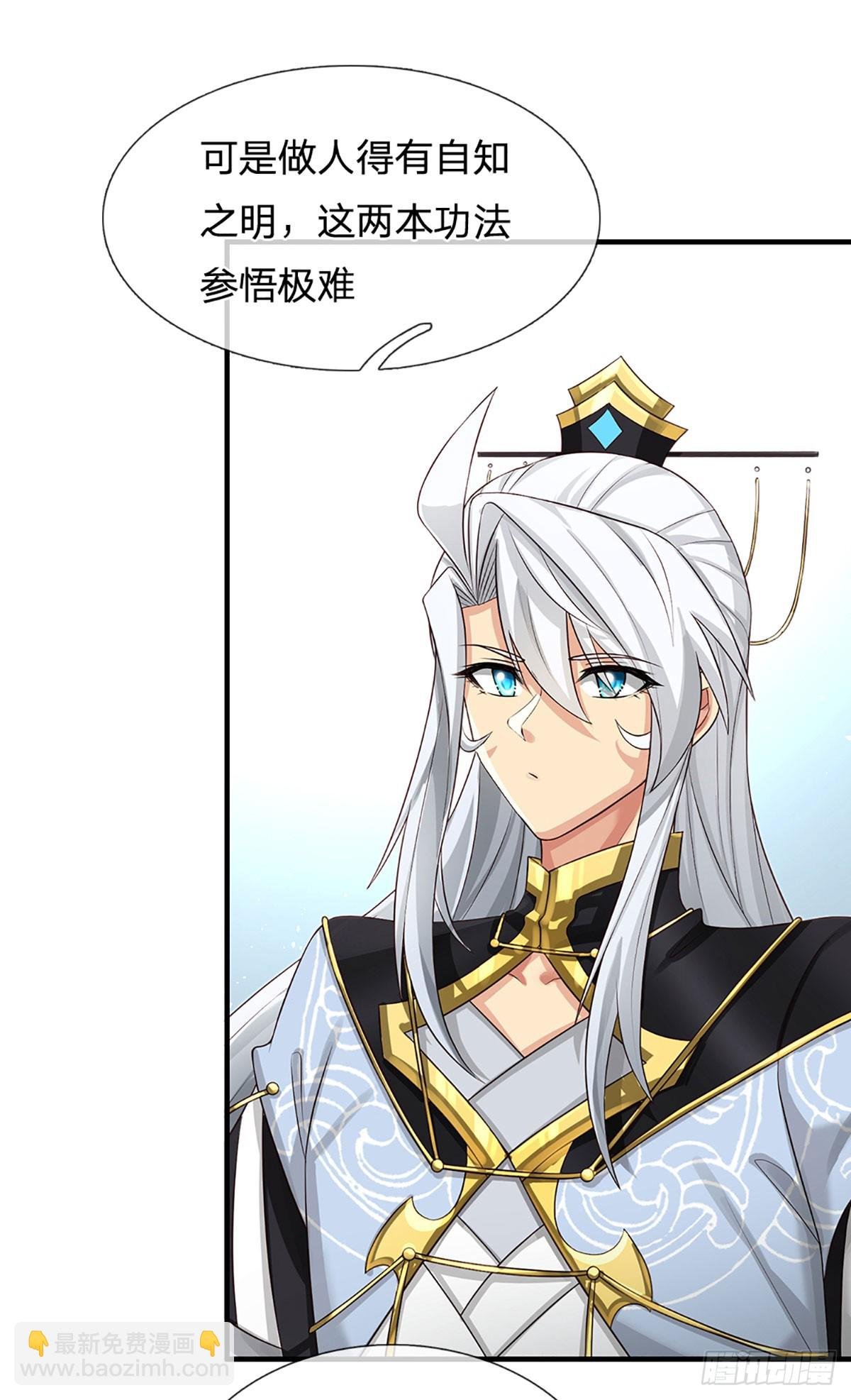 第4话 你不行，不代表我不行