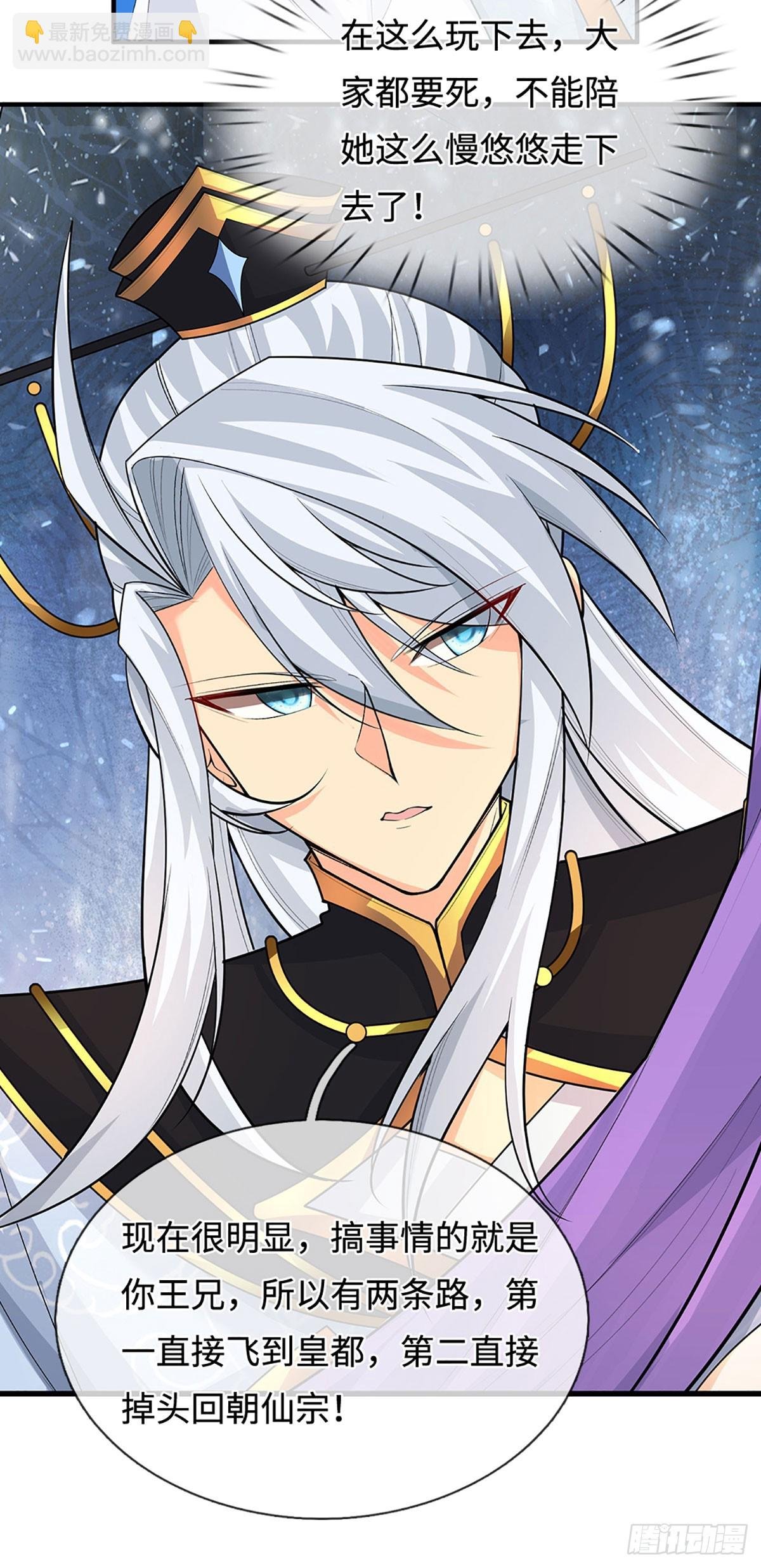 第49话 别无选择