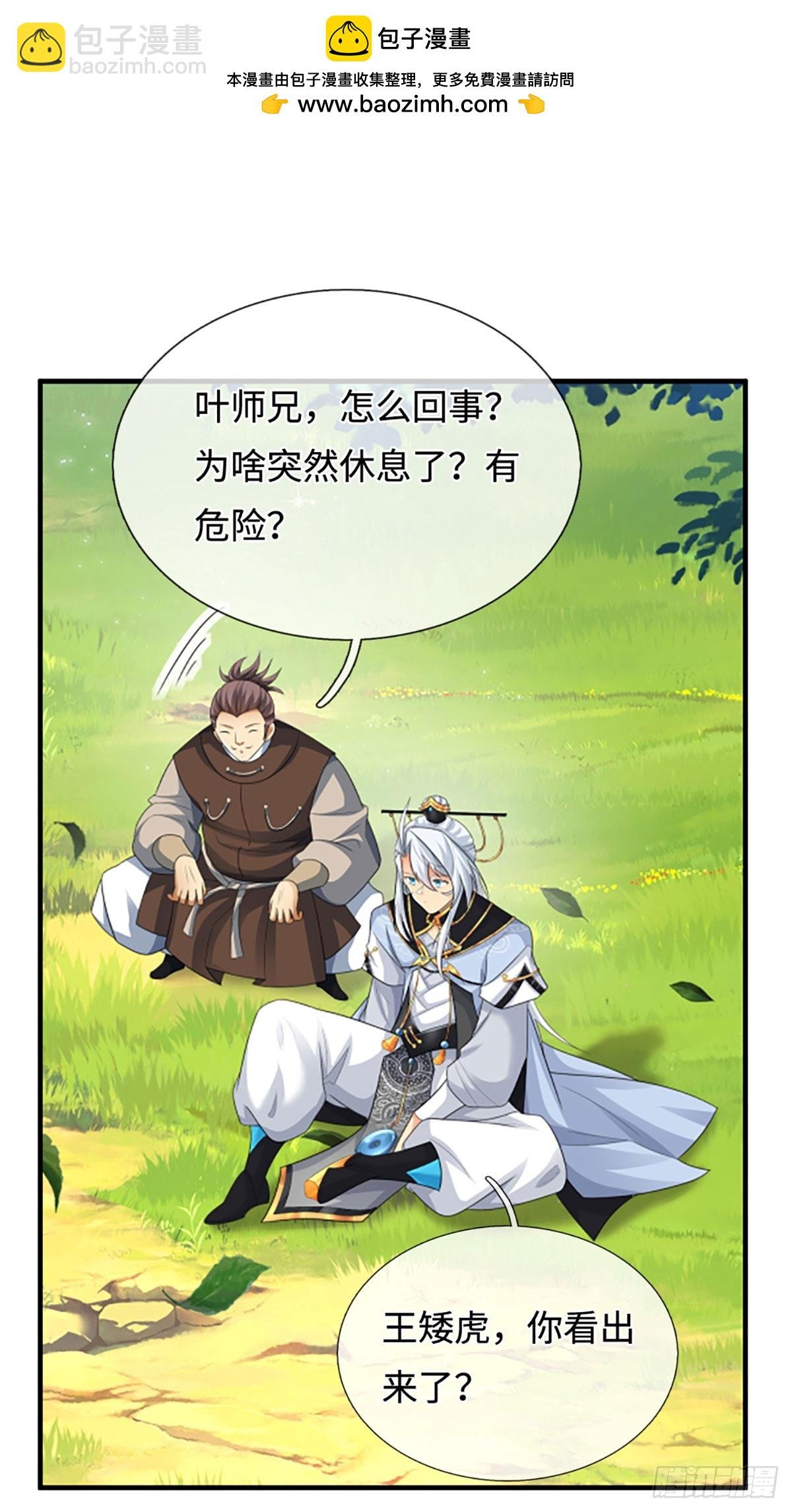 第50话 亮家伙！