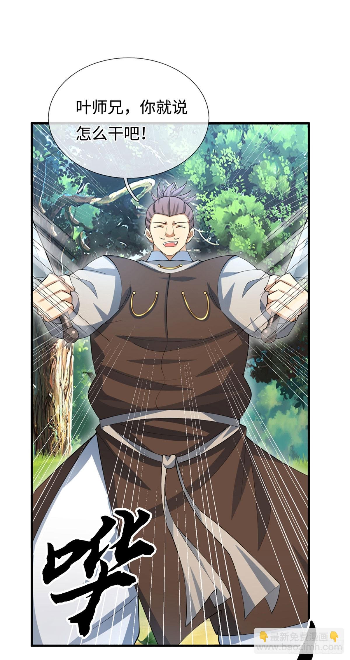 第50话 亮家伙！