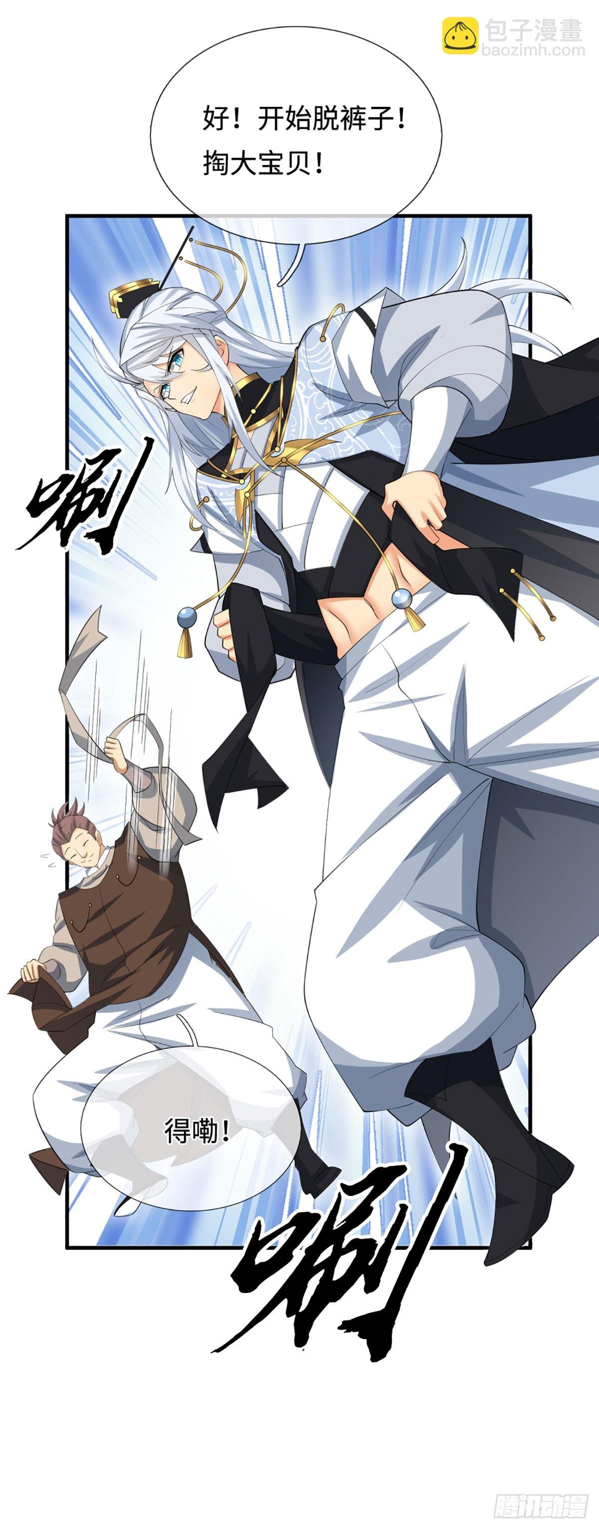 第50话 亮家伙！