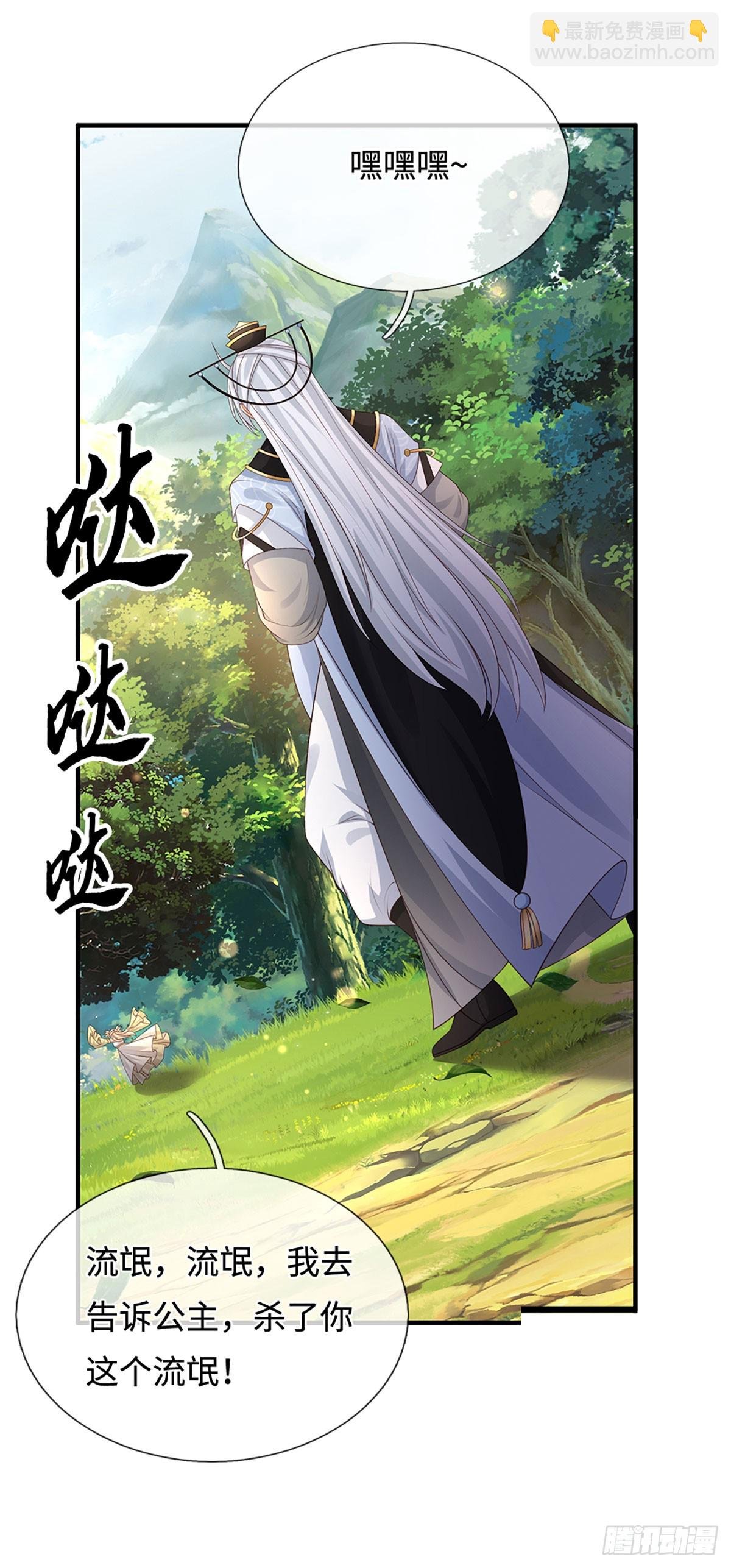 第50话 亮家伙！