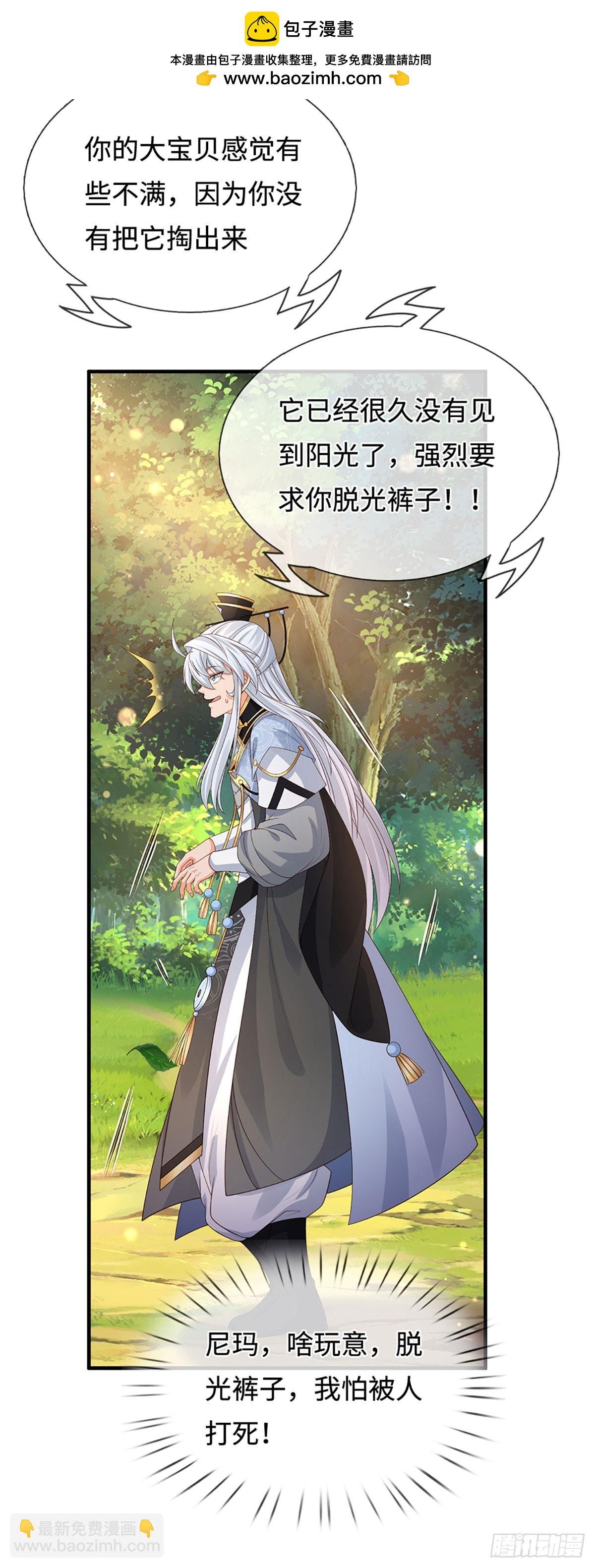 第50话 亮家伙！