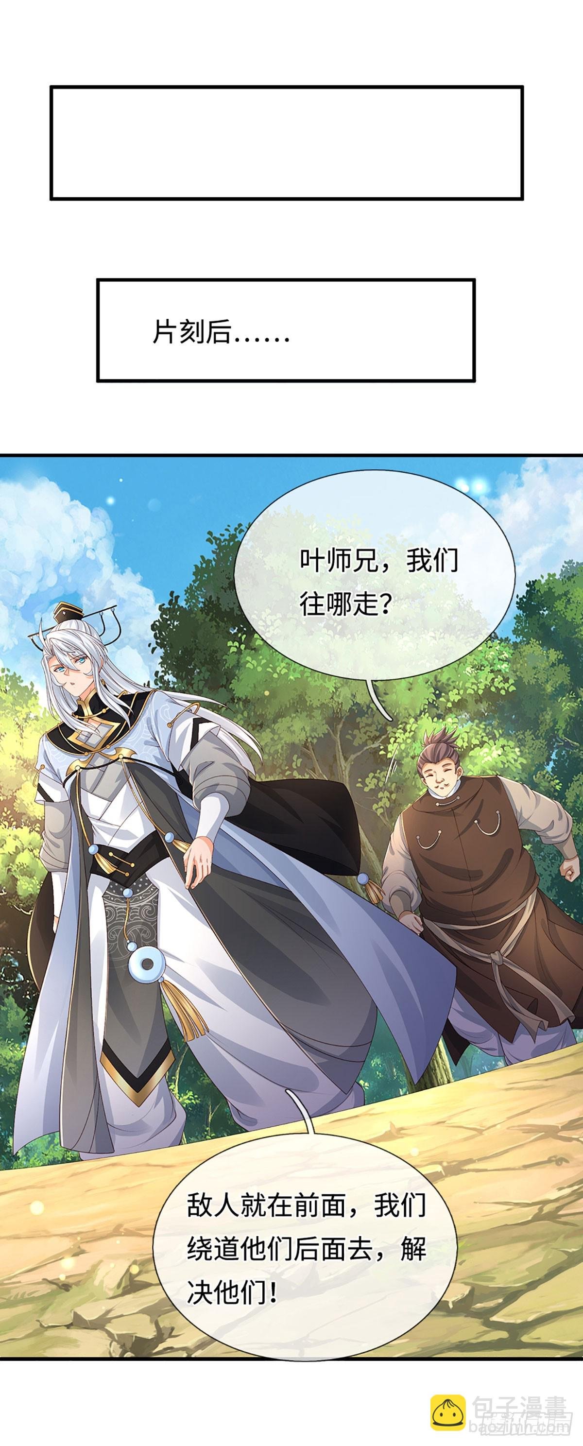 第50话 亮家伙！