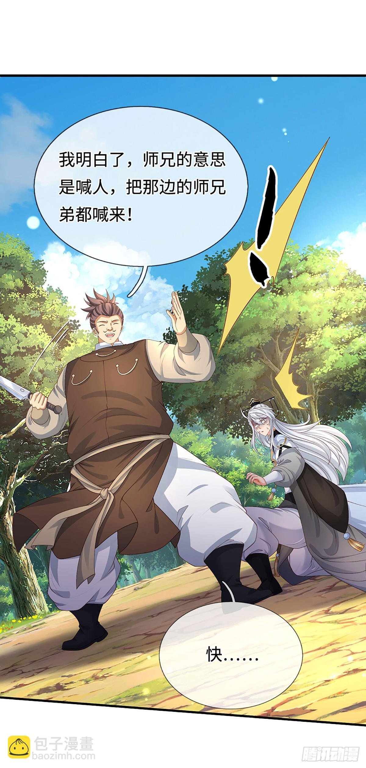 第51话 偷袭