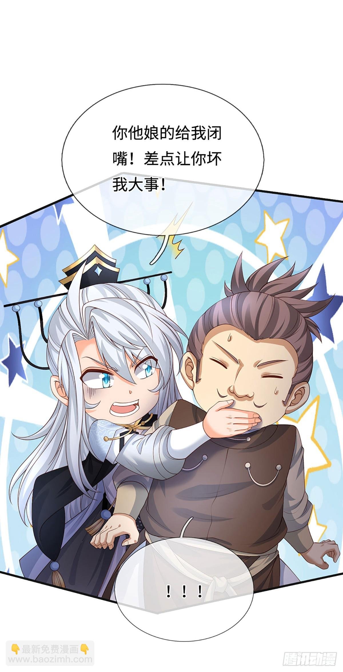 第51话 偷袭