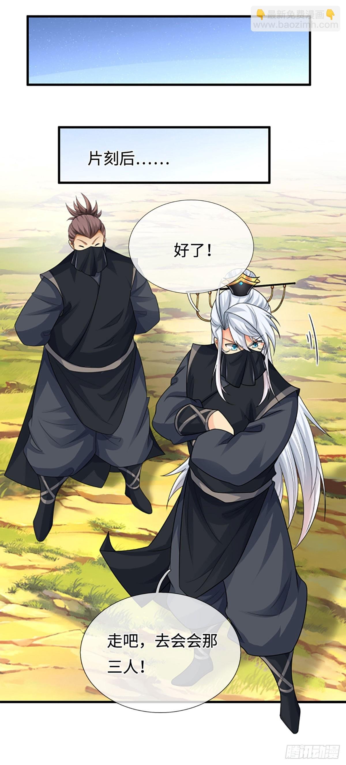 第51话 偷袭