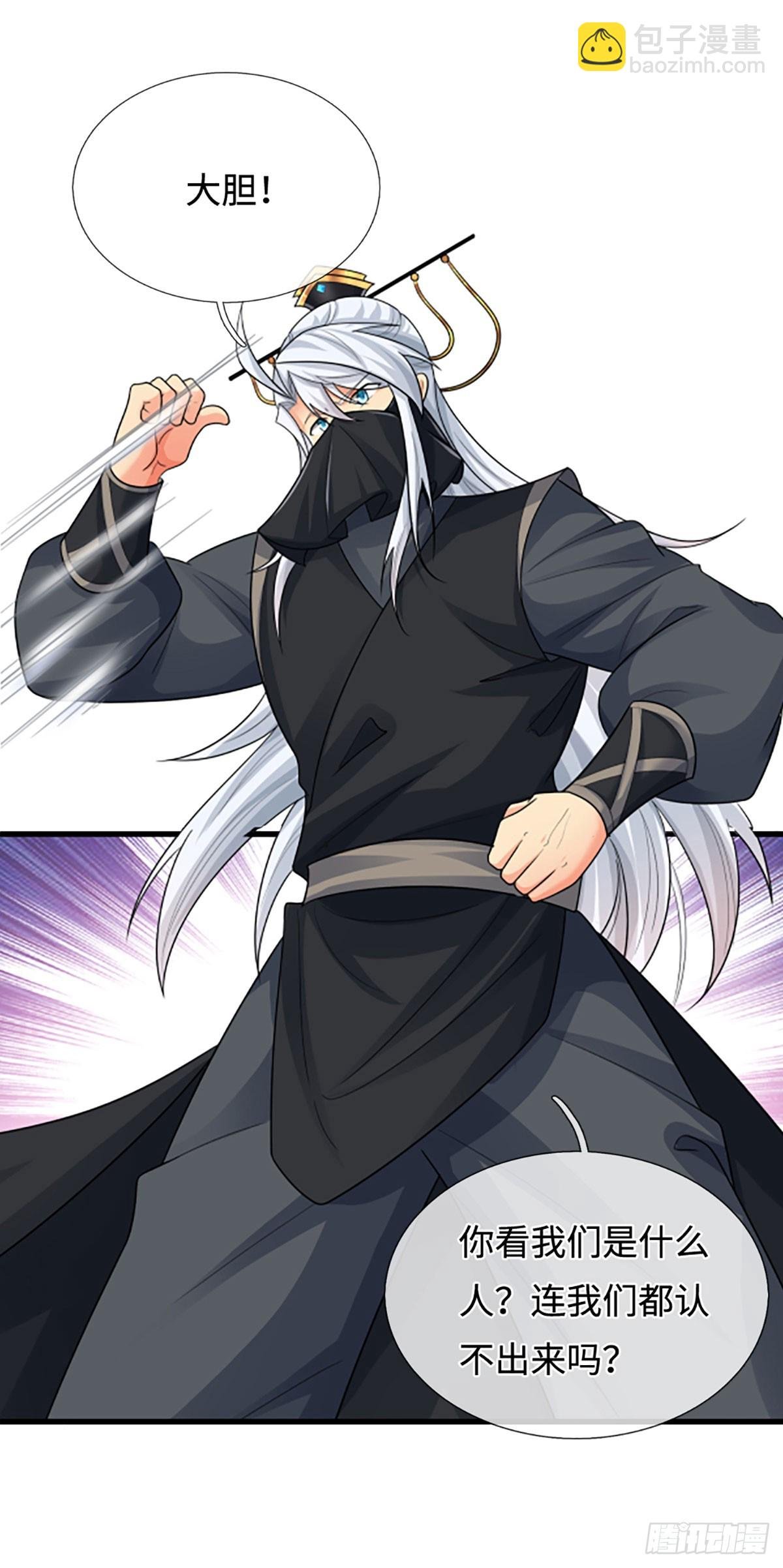 第51话 偷袭