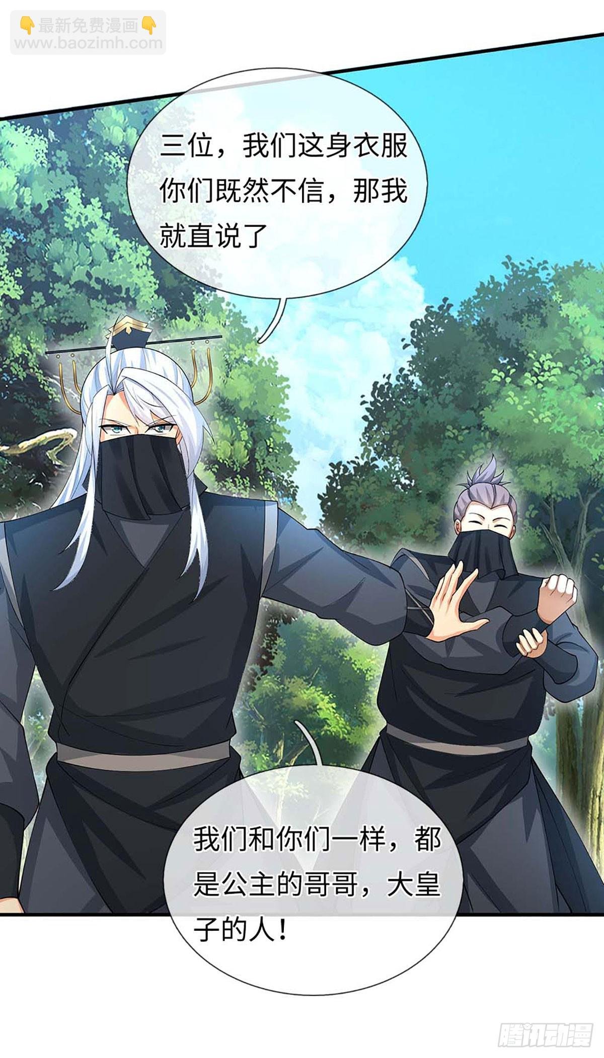 第51话 偷袭