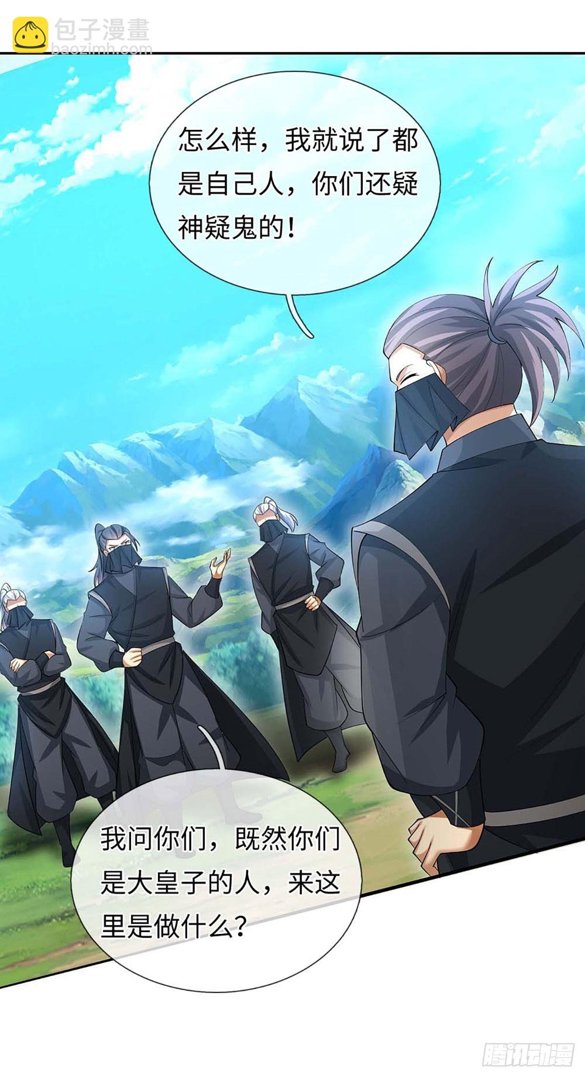 第51话 偷袭
