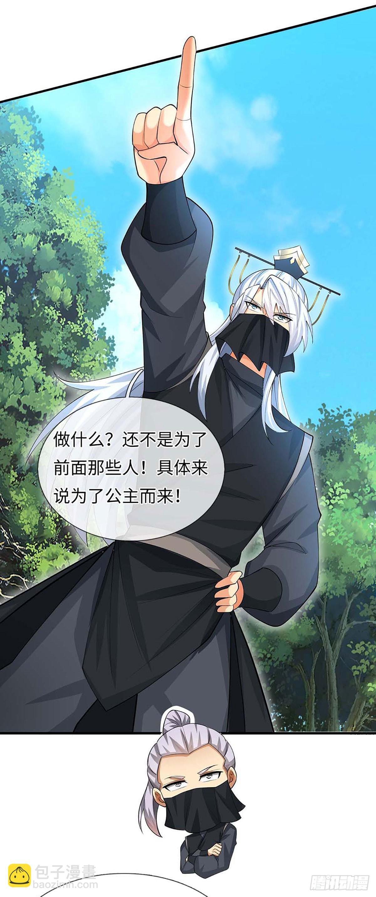 第51话 偷袭