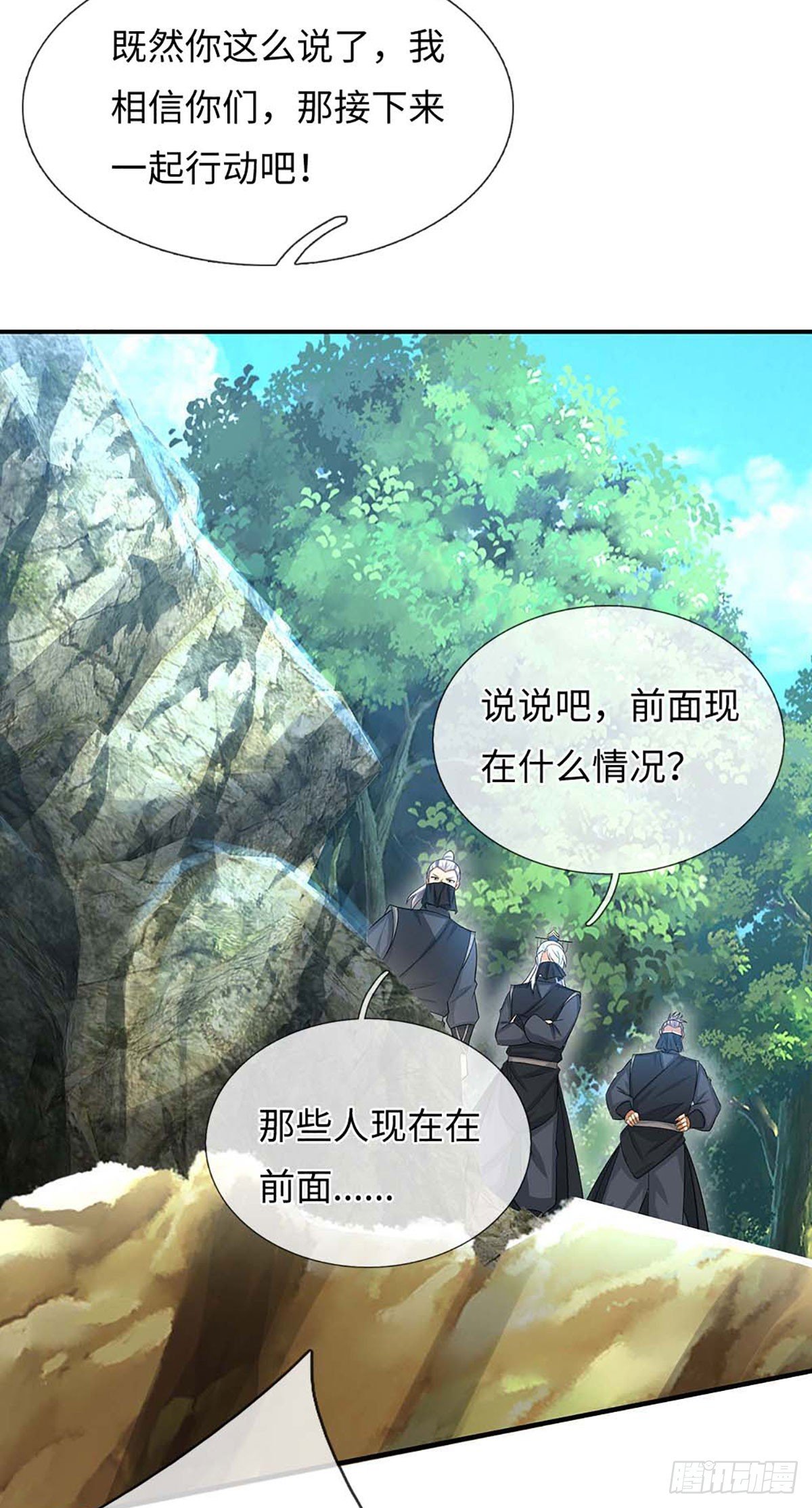第51话 偷袭