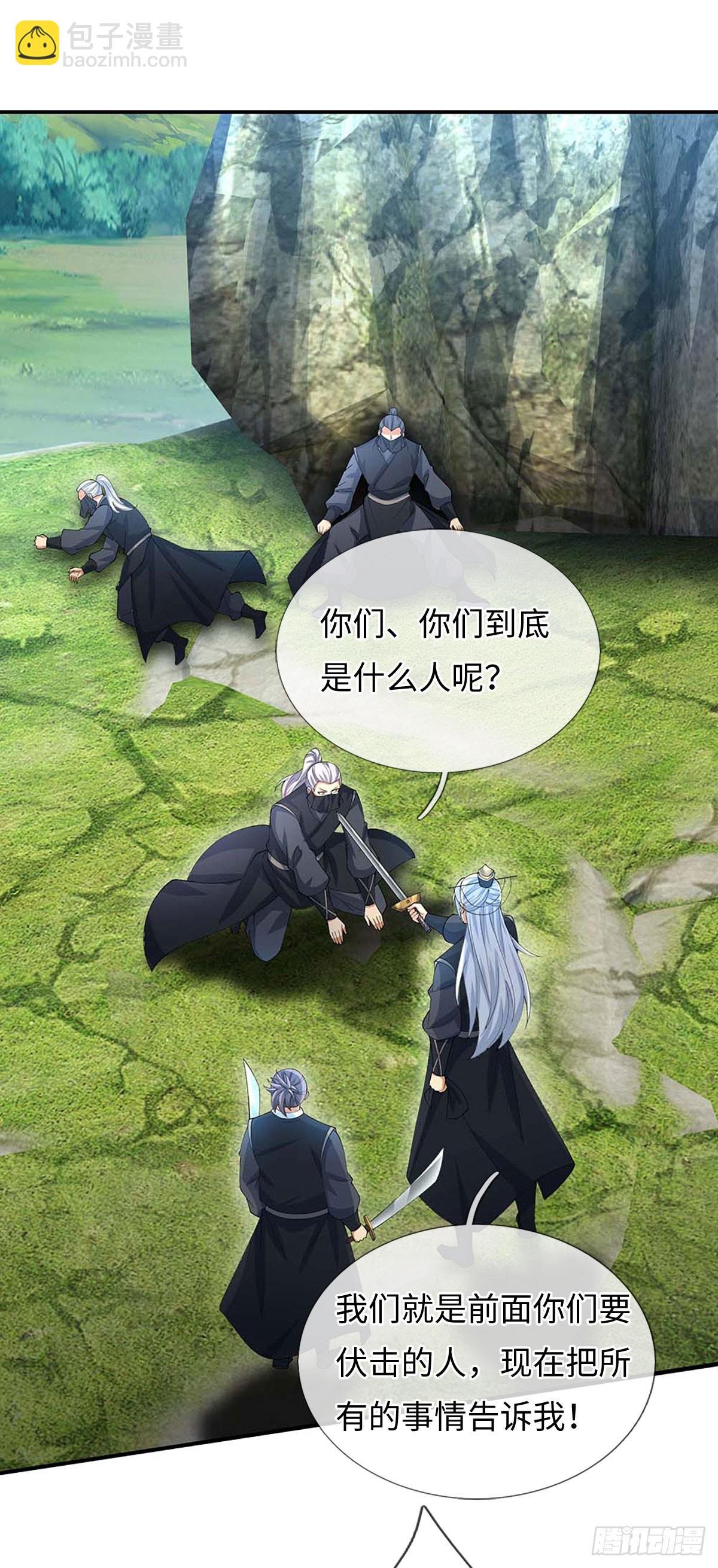第51话 偷袭