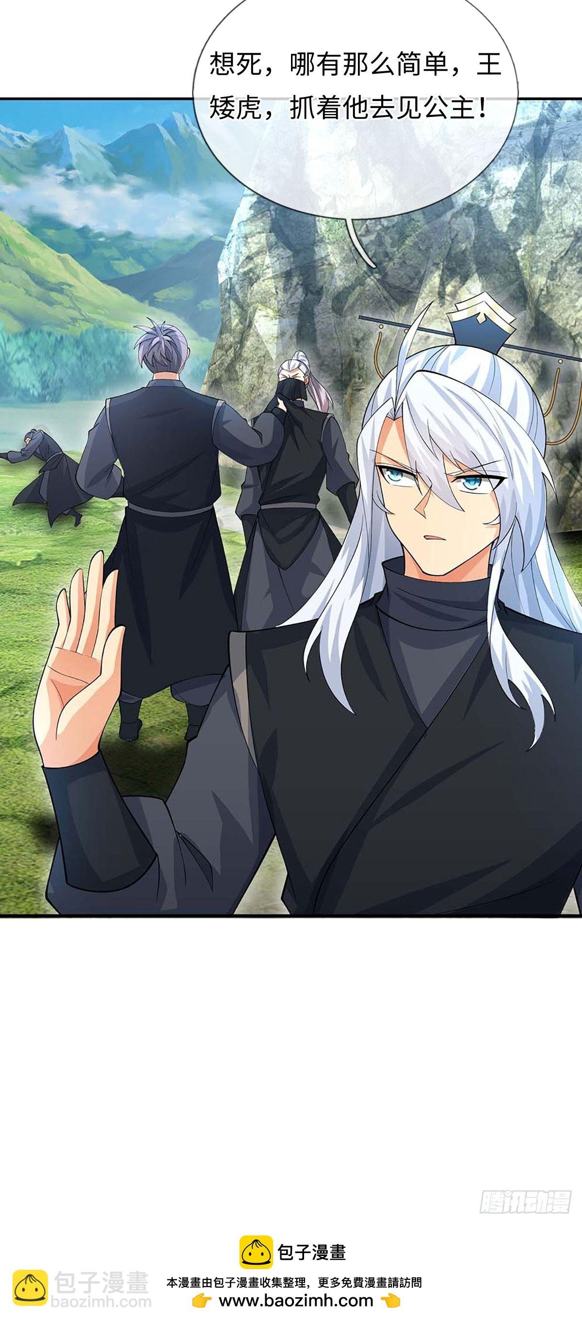 第51话 偷袭