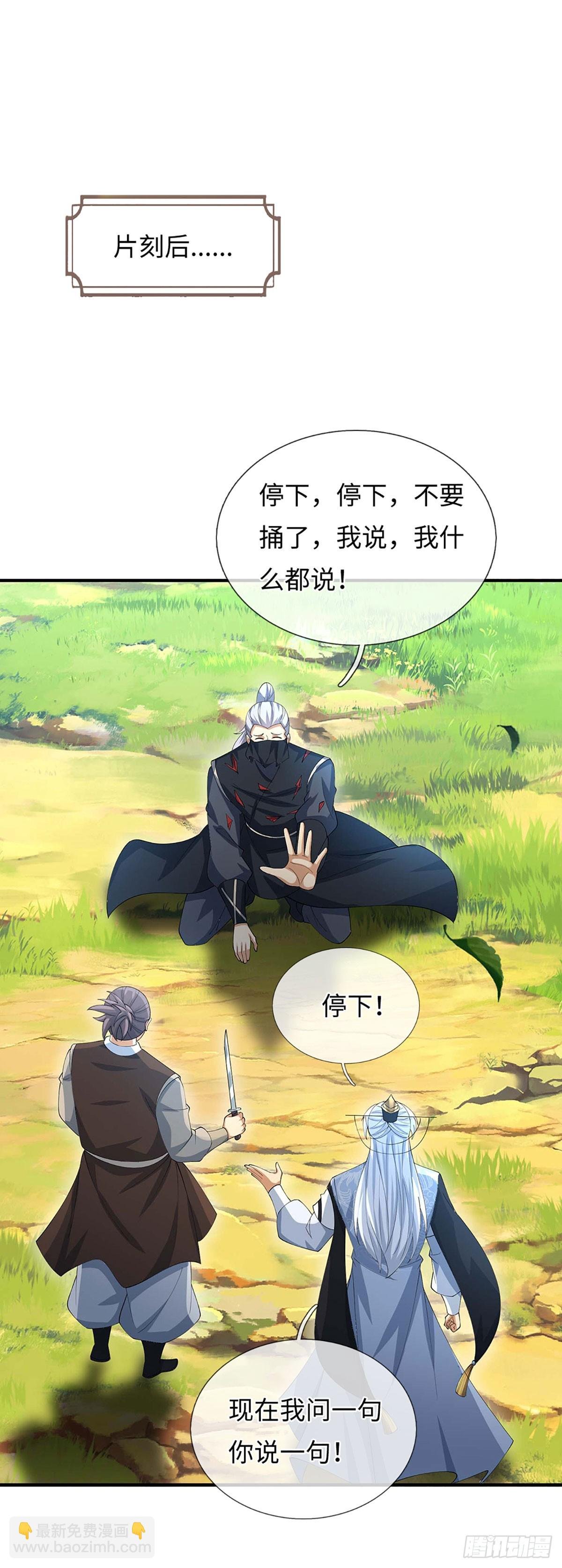 第52话 只是你不愿相信