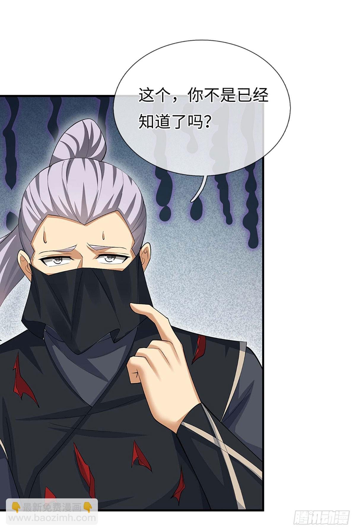 第52话 只是你不愿相信