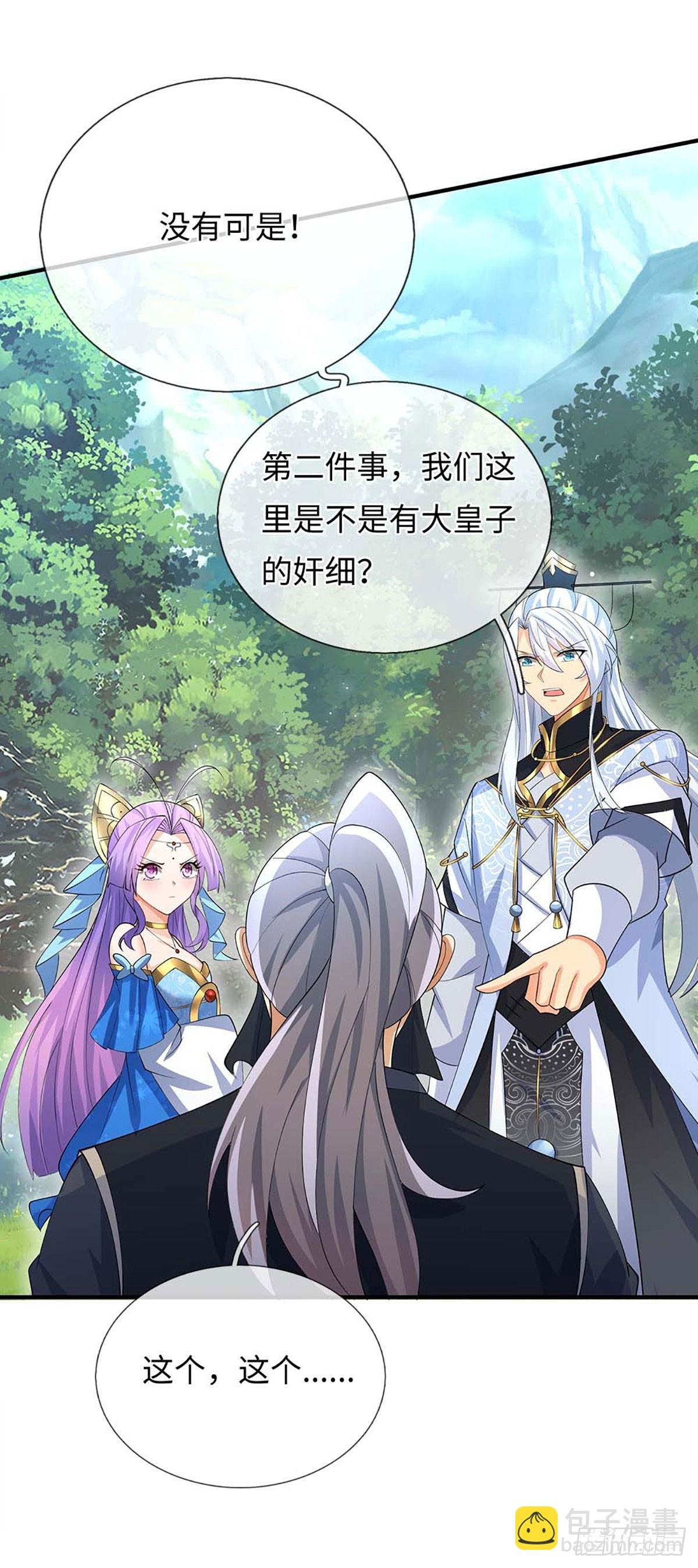 第52话 只是你不愿相信