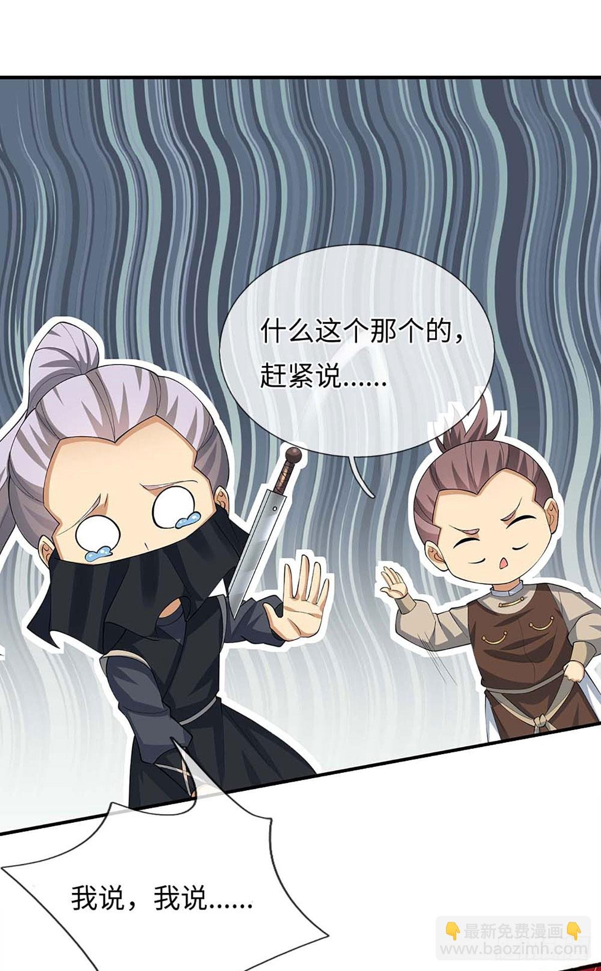 第52话 只是你不愿相信