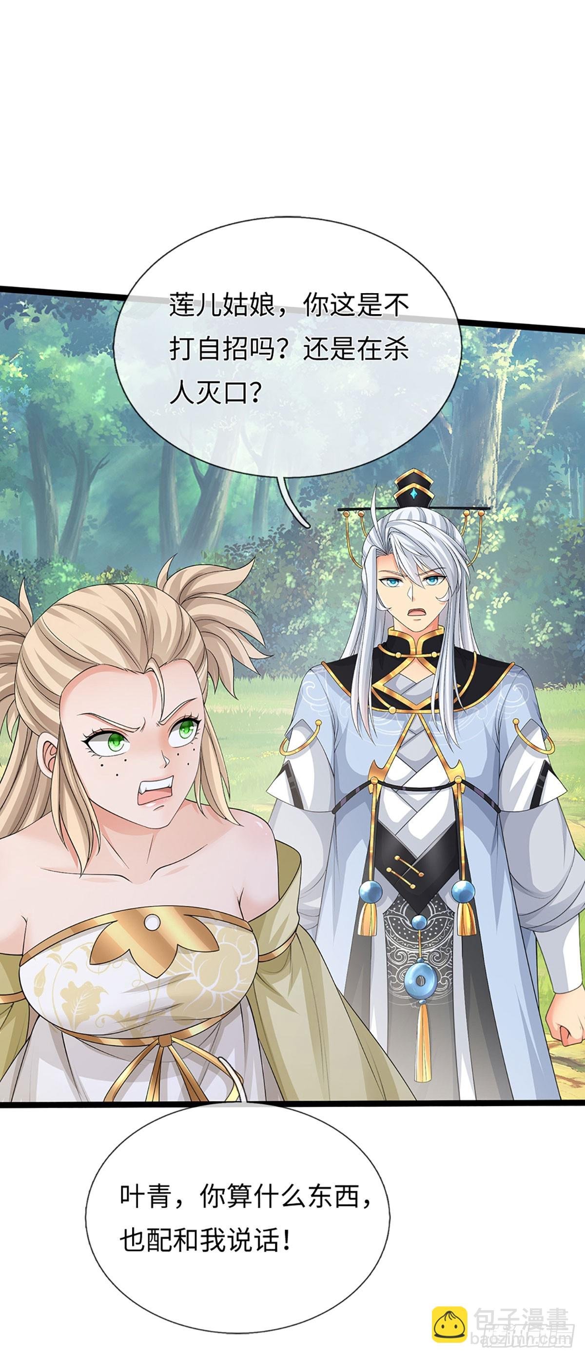 第53话 不打自招