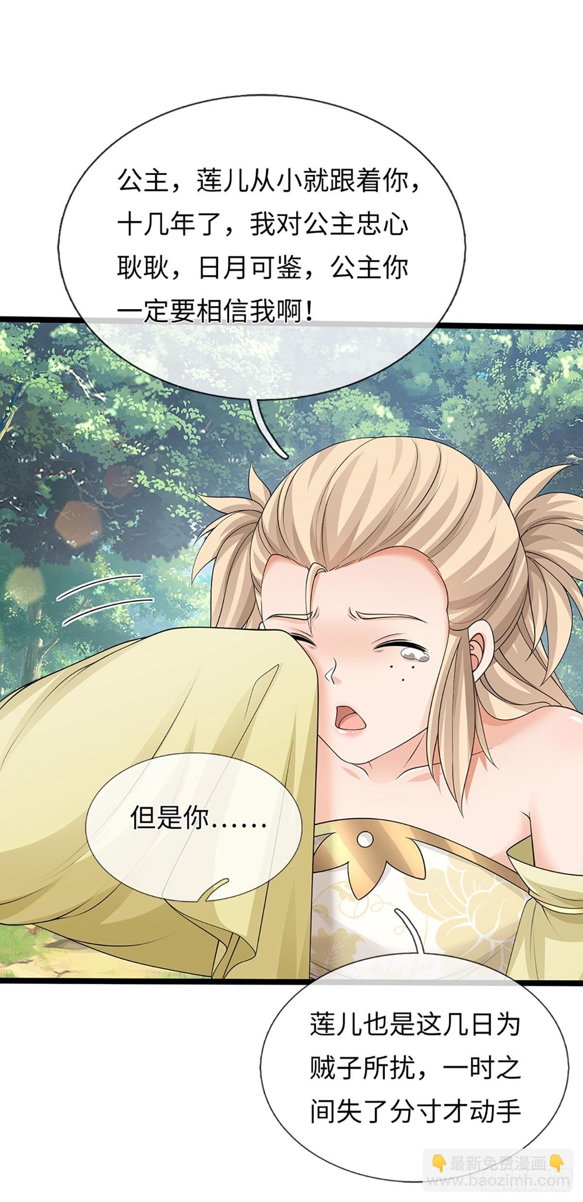 第53话 不打自招