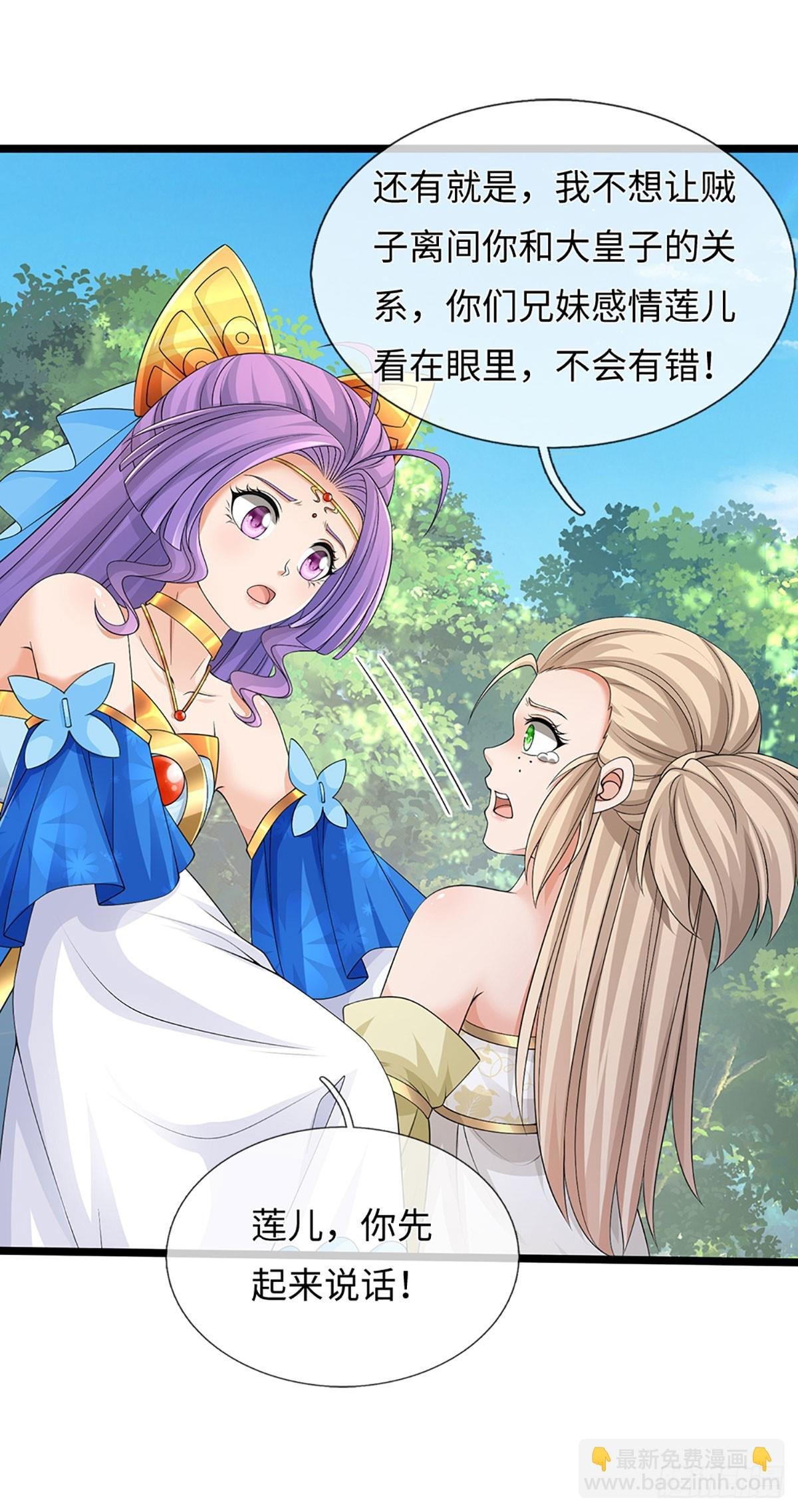 第53话 不打自招