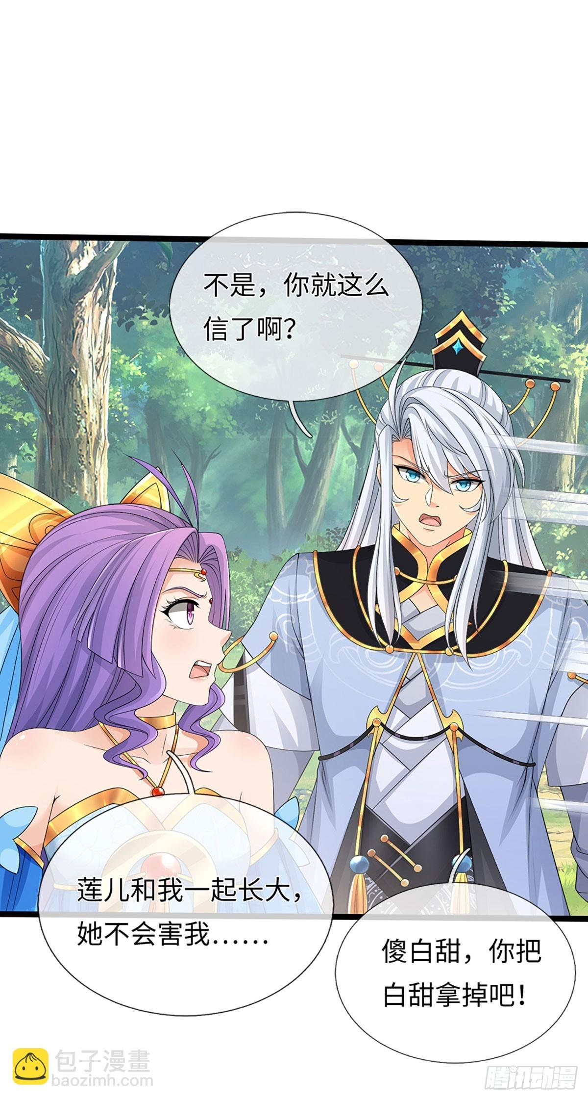 第53话 不打自招