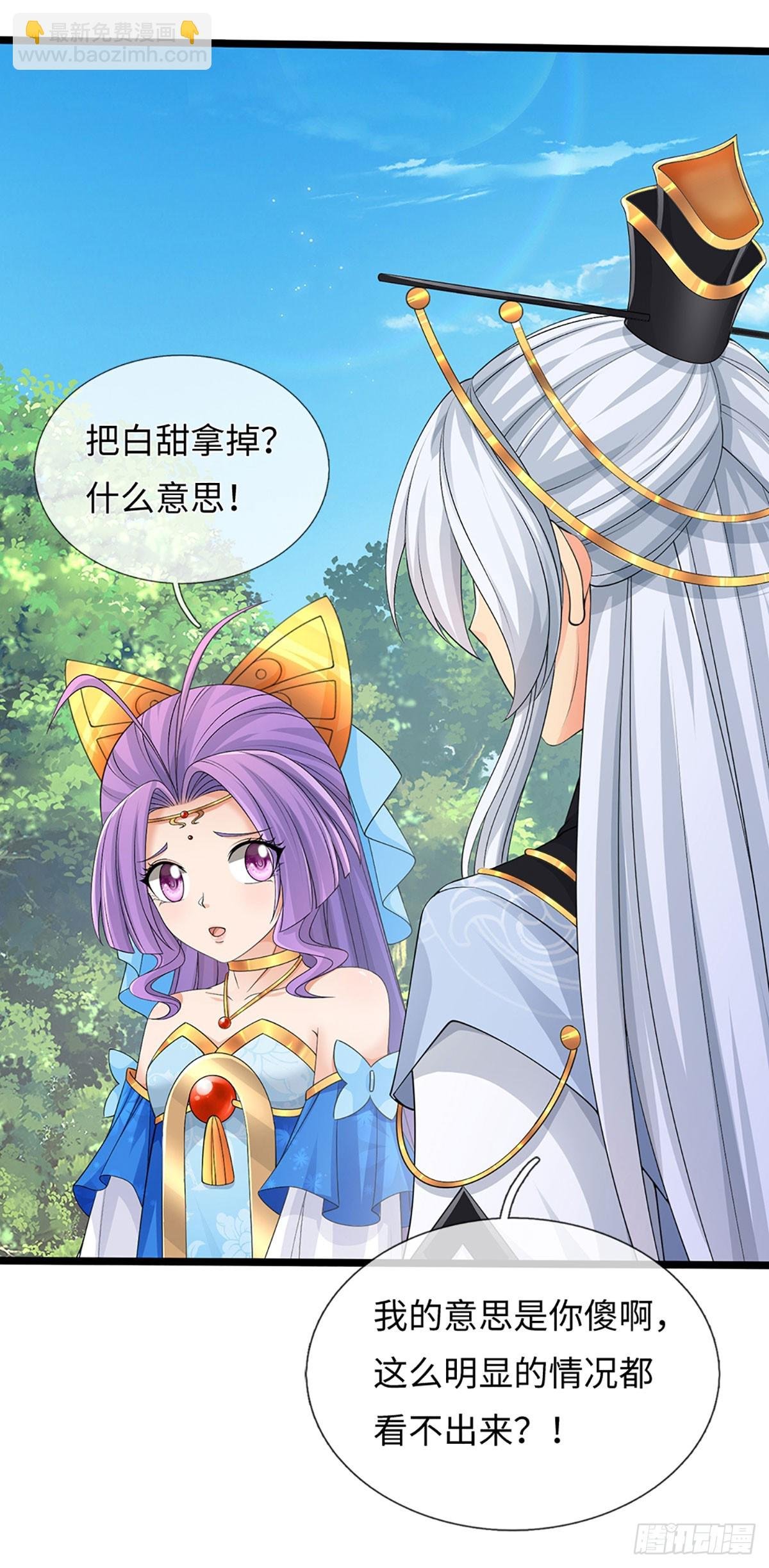 第53话 不打自招