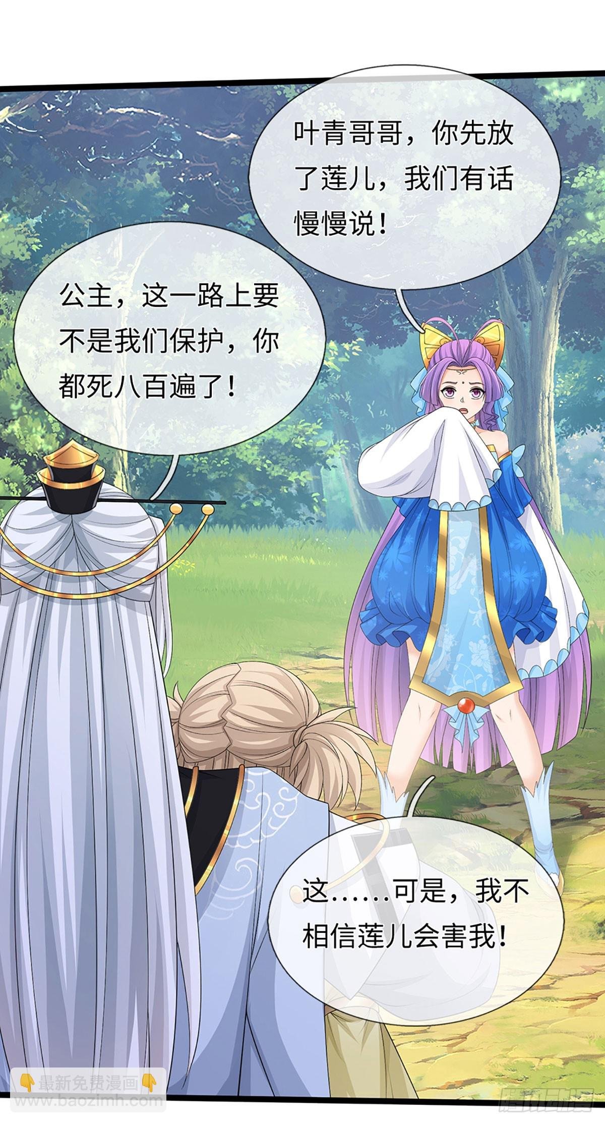 第53话 不打自招