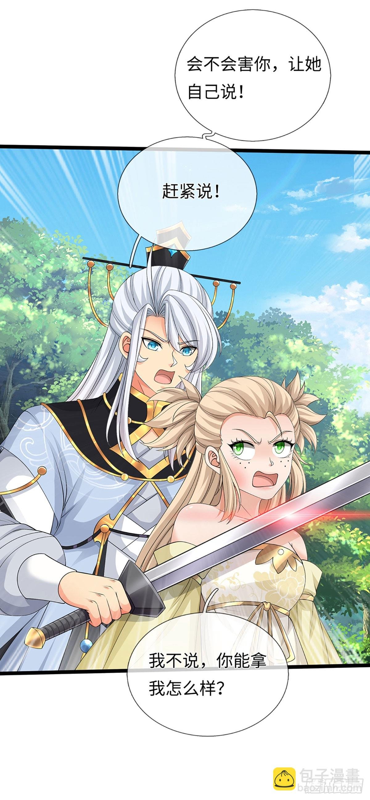 第53话 不打自招