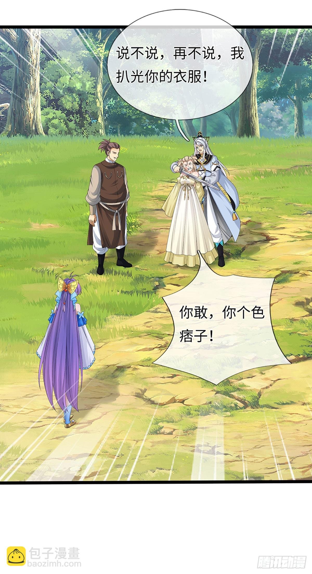 第53话 不打自招