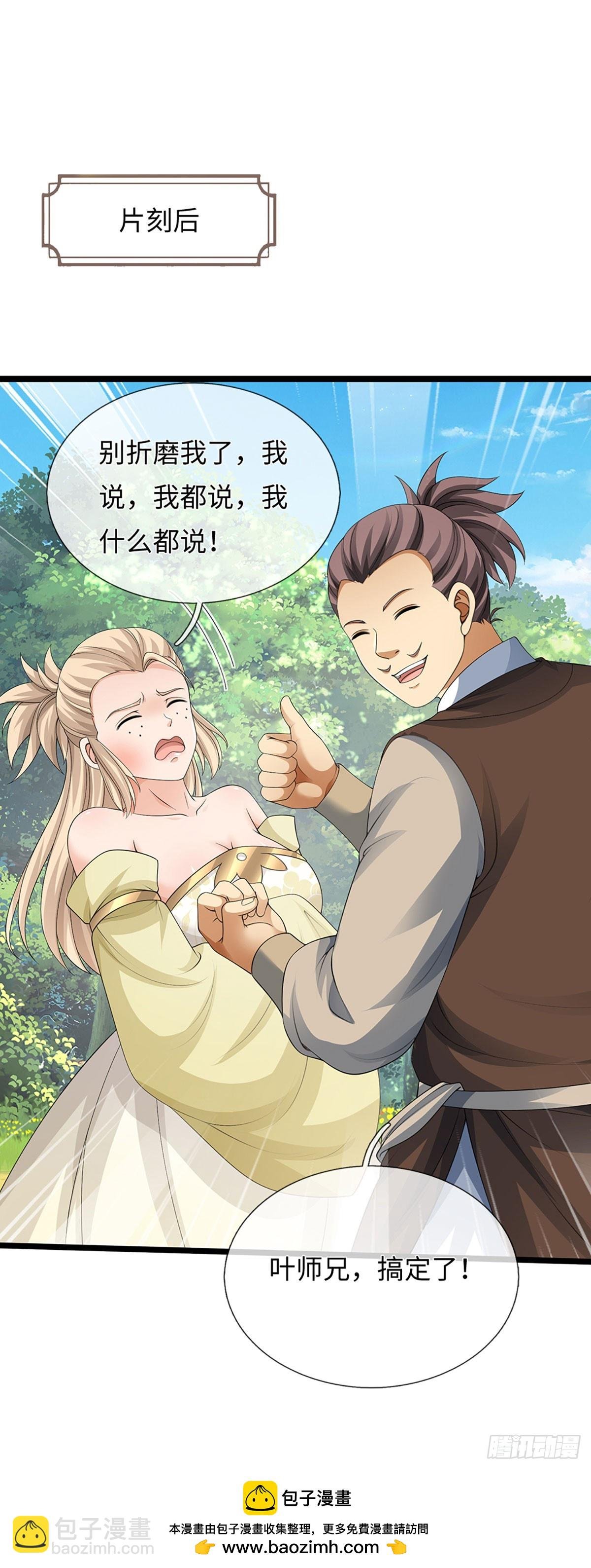 第53话 不打自招