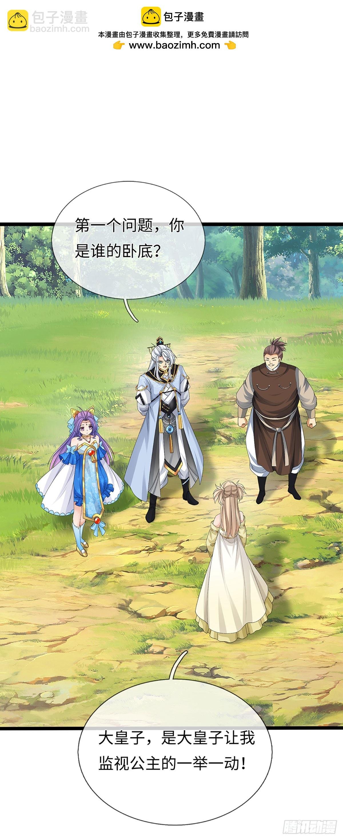 第54话 背后之人