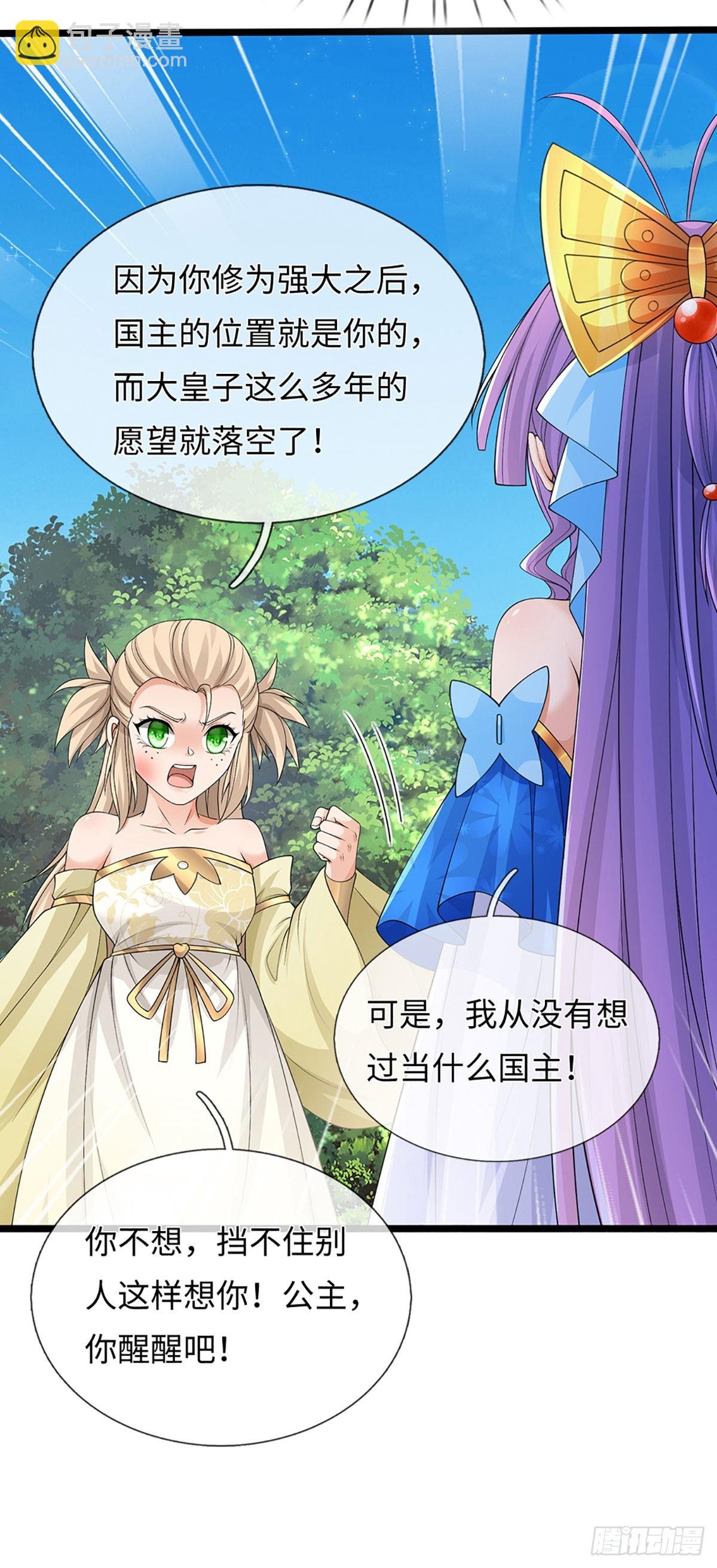 第54话 背后之人