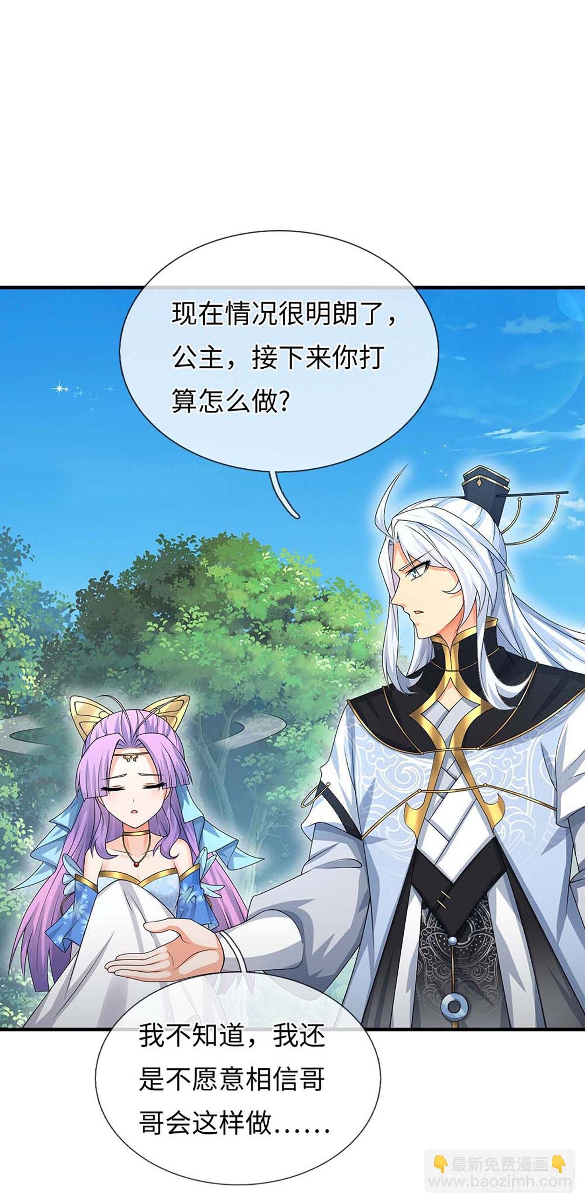 第54话 背后之人