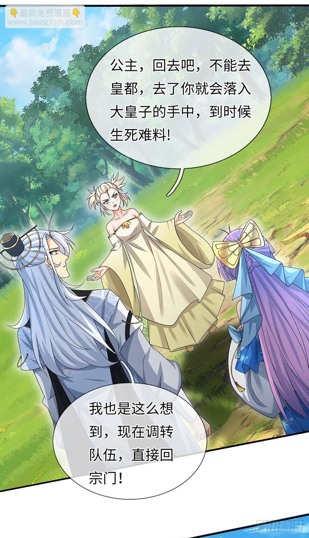 第54话 背后之人