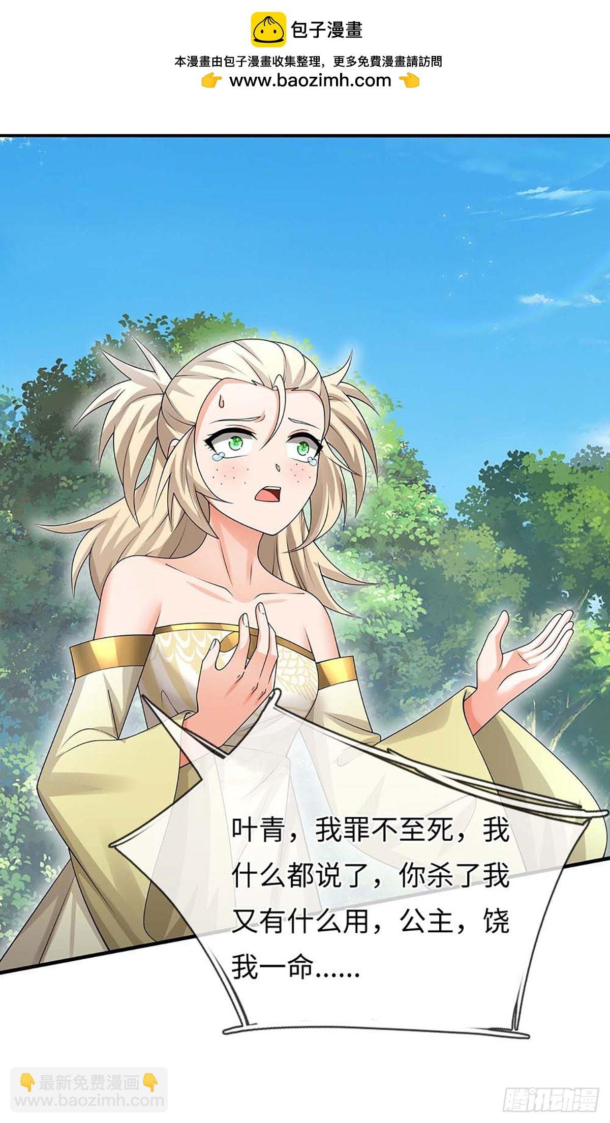 第54话 背后之人