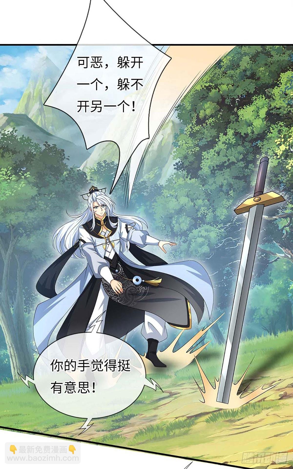第55话 合击术